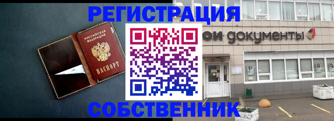 прописка гарантия в Сухиничи