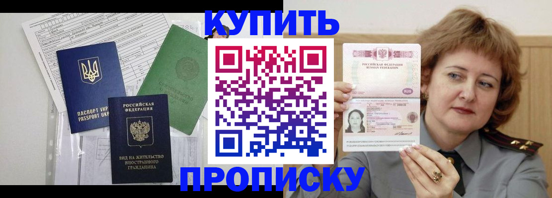 прописка для военкомата в Сухиничи