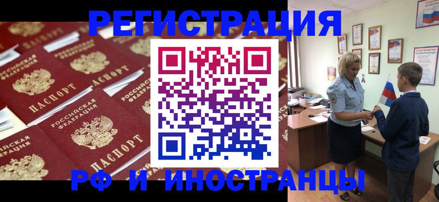 прописка от собственника в Сухиничи