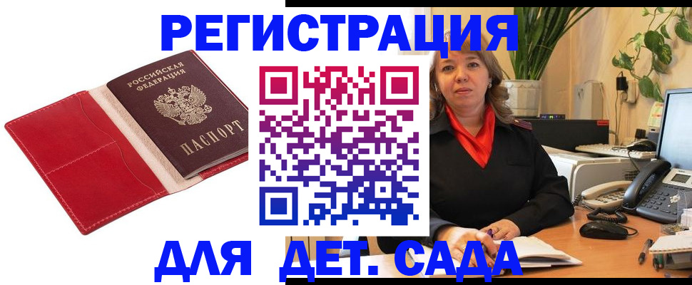 временная регистрация гарантия в Сухиничи