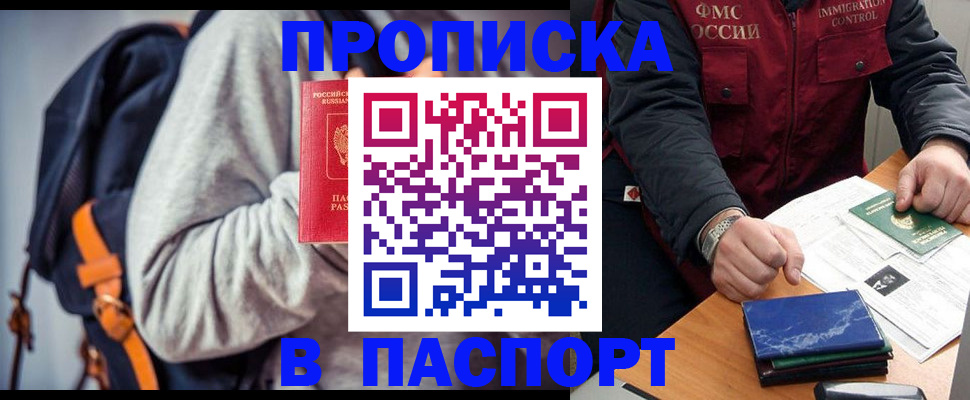 временная регистрация госуслуги в Сухиничи