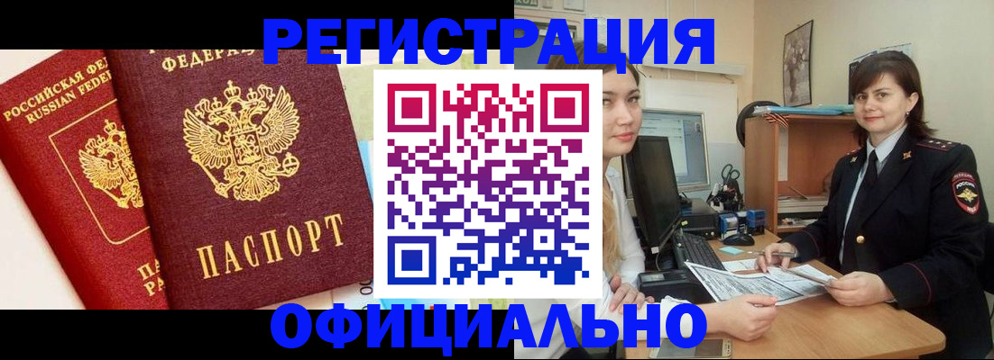 прописка в Сухиничи